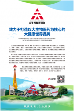 ��ʿ����ҵ�������Ի�